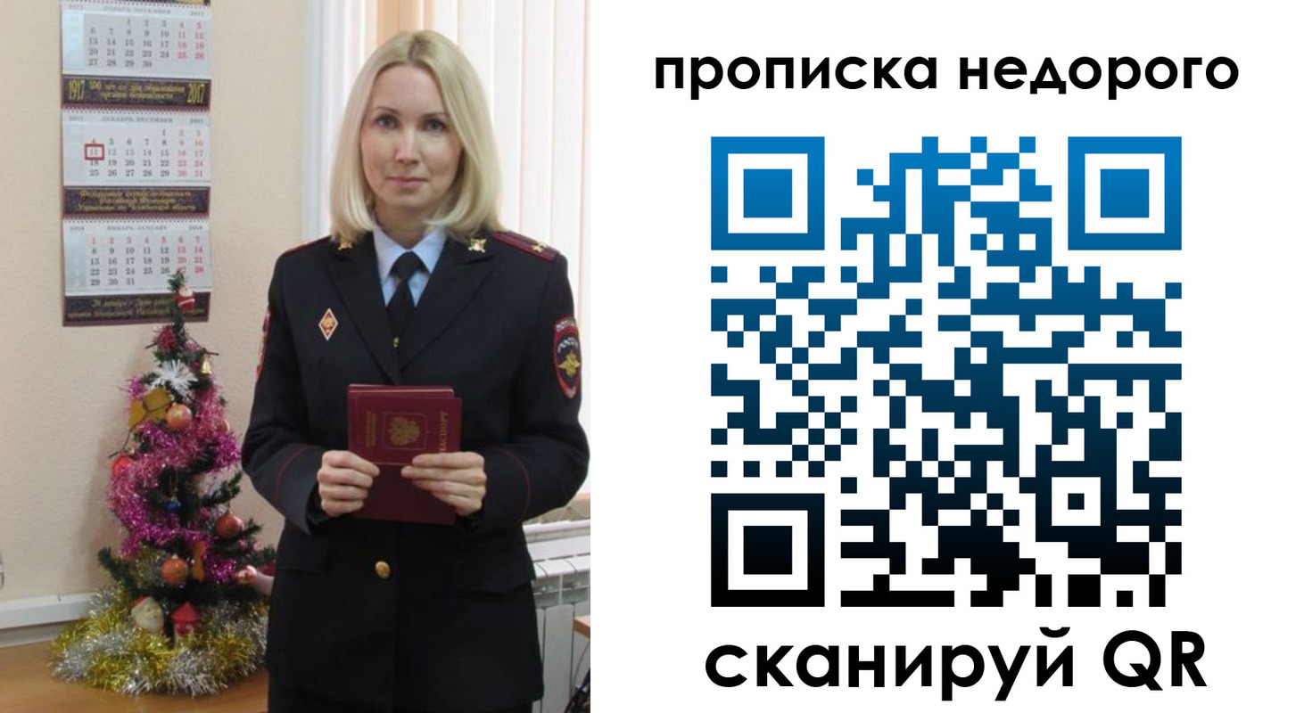 прописка поиск в Козловке