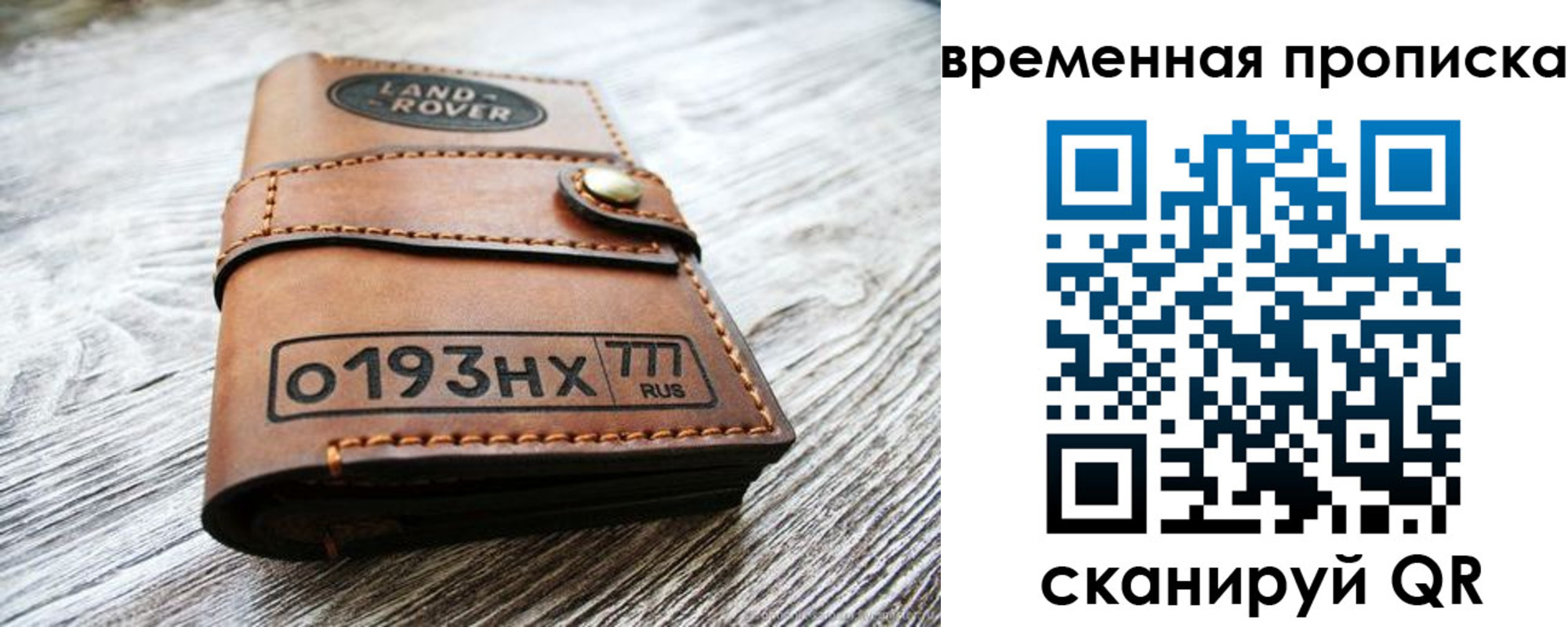 прописка в квартире в Козловке
