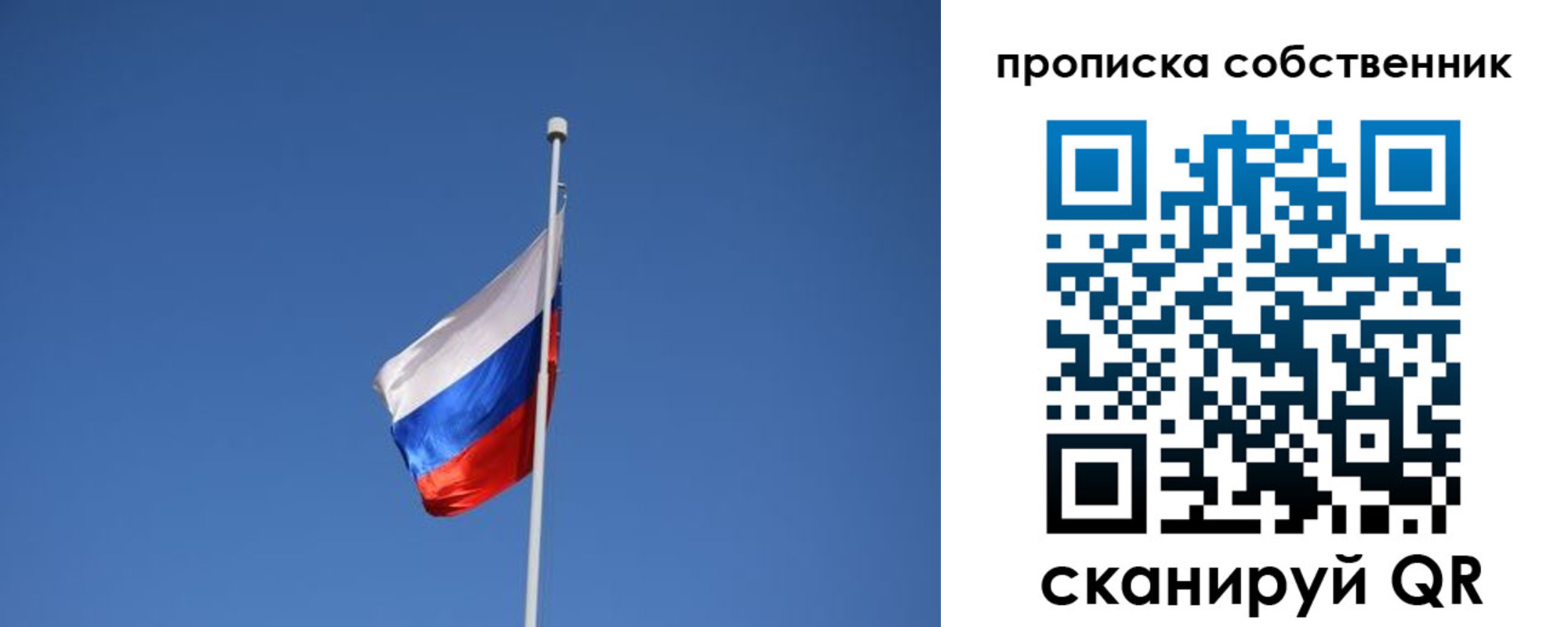 временная регистрация для всех в Козловке