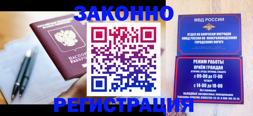 временная регистрация купить в Козловке