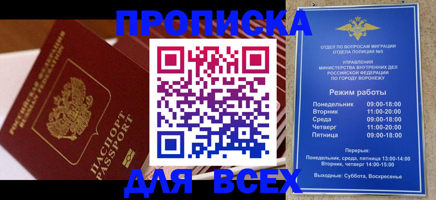 прописка ребенка в Козловке