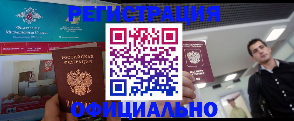 временная регистрация законно в Козловке