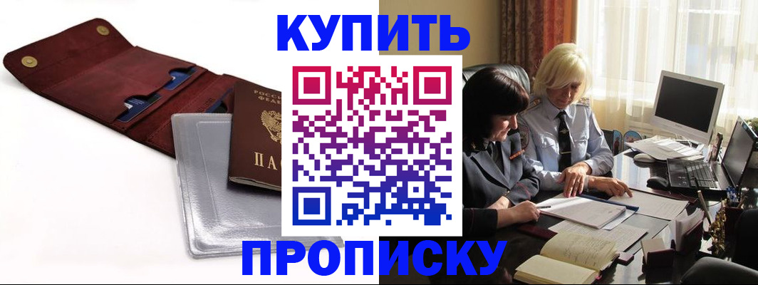 временная регистрация в квартире в Козловке