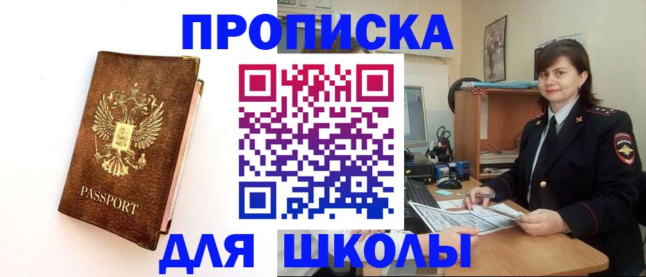прописка поиск в Козловке