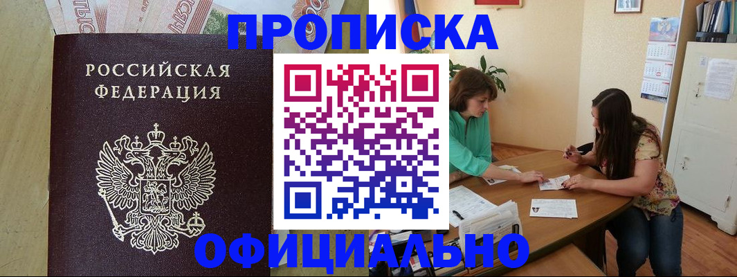 прописка иностранных граждан в Козловке